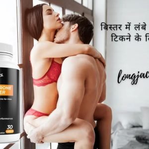 jyada der tak sex Karne ki dawa ayurvedic