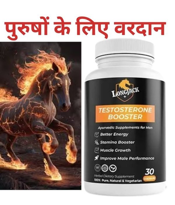 Ling Mota Lamba | ज्यादा देर तक करने की सैक्स पावर कैप्सूल टेबलेट